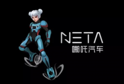 合众新能源推出汽车品牌“哪吒汽车”并发布新logo